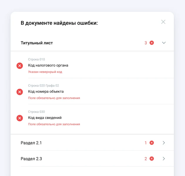 Центр ошибок в формате сайд-модалки