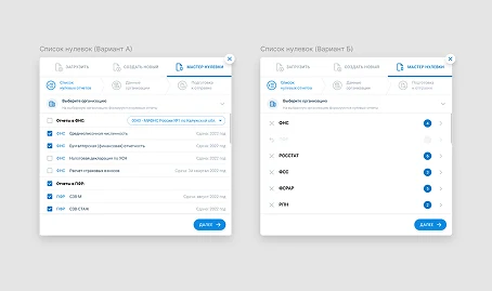 Два варианта интерфейса для A/B-тестирования гипотезы