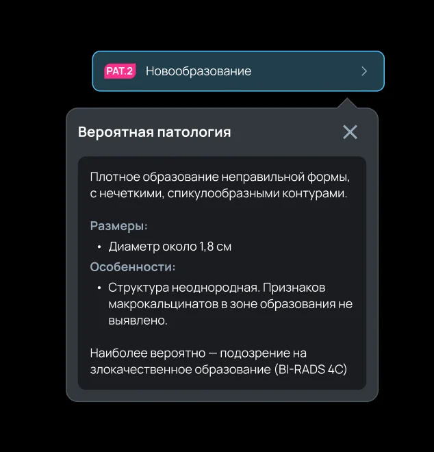 Структурированная карточка результата исследования