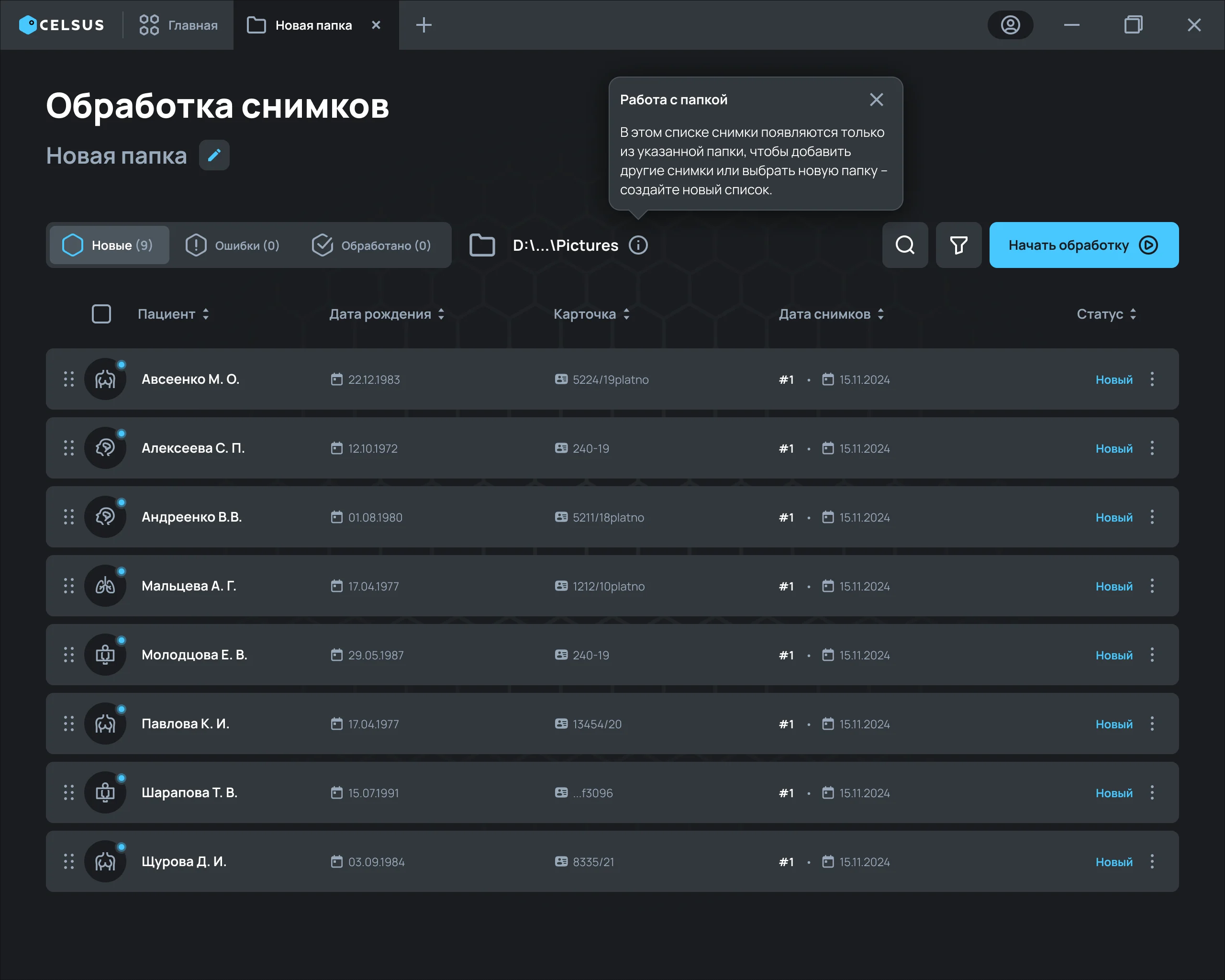 Подключённая папка с подсказкой о работе со списками