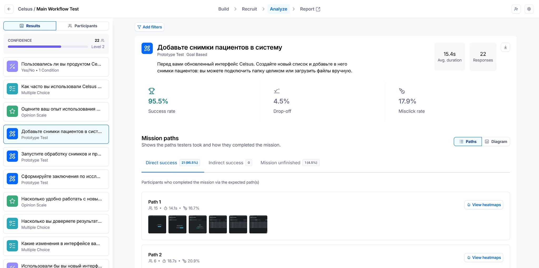 Результаты UX-тестов в Maze