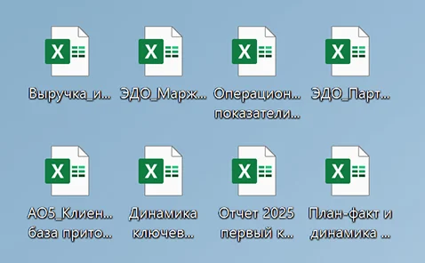 Множество отдельных Excel-файлов с индивидуальными фильтрами