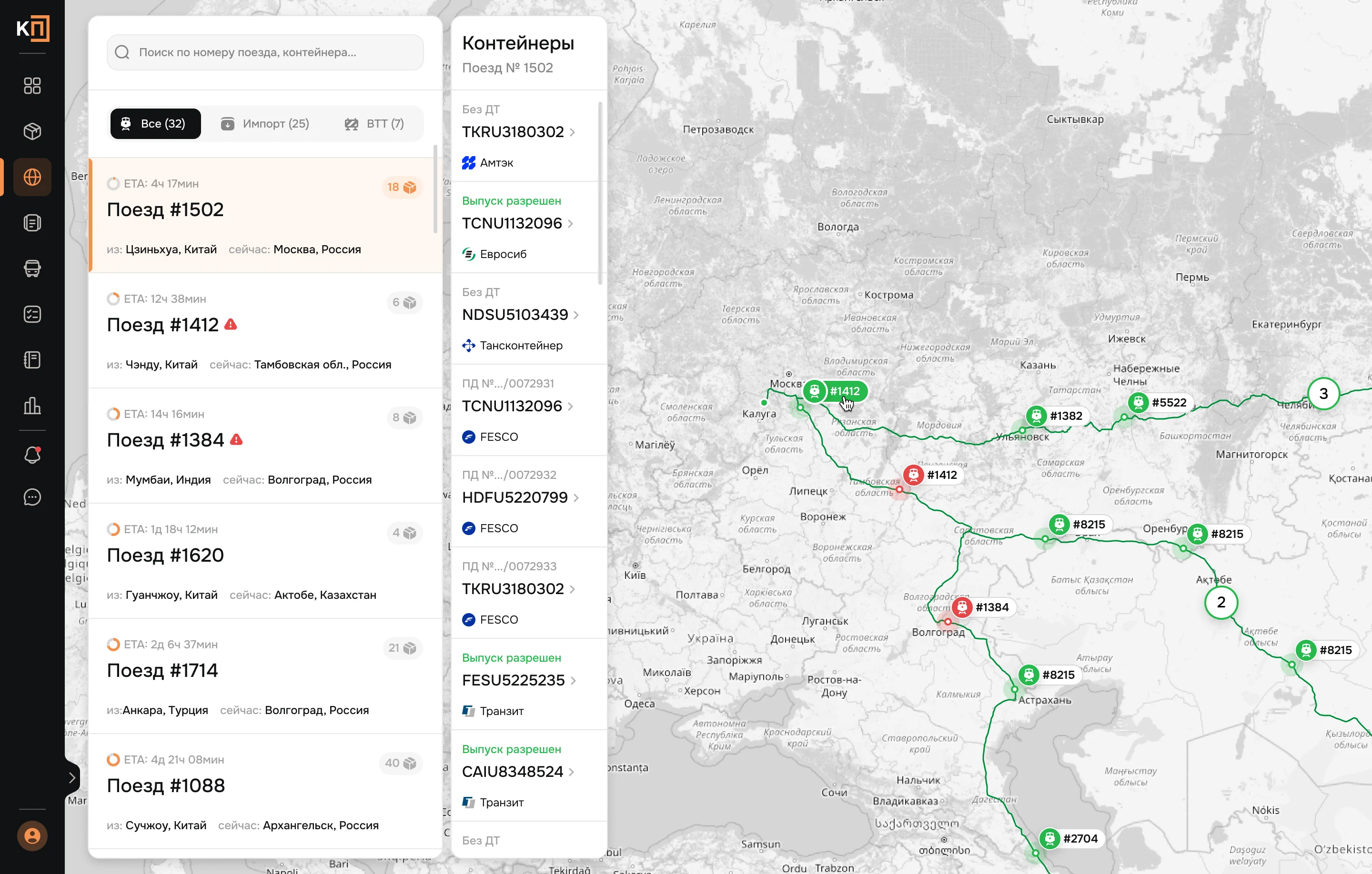 Интерактивная карта терминала с маршрутами поездов и контейнеров