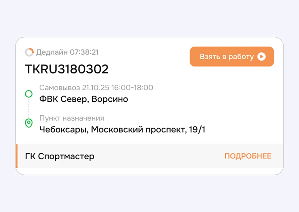 Карточка заявки в очереди
