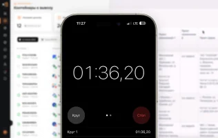 Секундомер на UX-тесте: замер времени обработки заявки